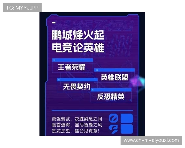 2025电竞新篇章：超级联赛精彩纷呈，谁会登顶？，2020电竞赛事