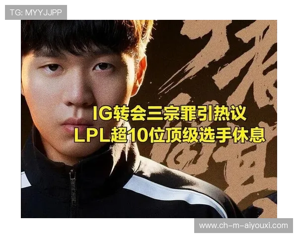 LPL中单格局将重洗Knight去向最受关注，lol ig中单