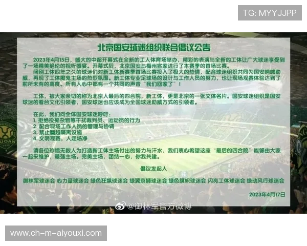 主场餐饮创新提升球迷逗留与消费时长